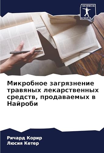 Mikrobnoe zagrqznenie trawqnyh lekarstwennyh sredstw, prodawaemyh w Najrobi von Sciencia Scripts