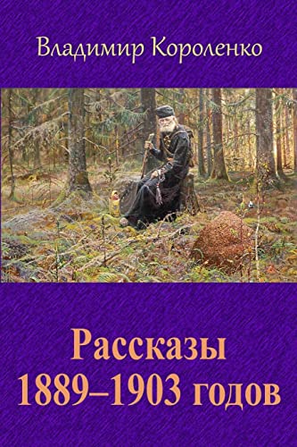 Rasskazy 1889-1903 godov