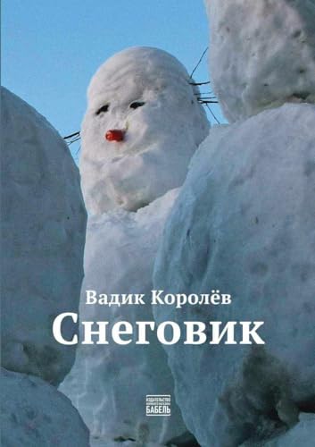 Snegovik von ISIA Media Verlag