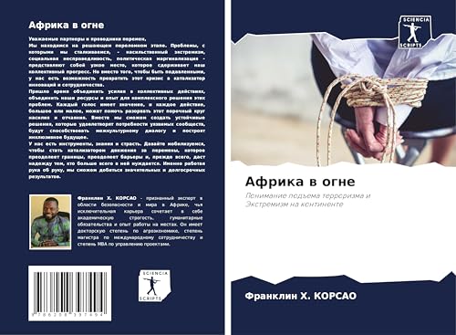 Afrika w ogne: Ponimanie pod#ema terrorizma i Jextremizm na kontinente von Sciencia Scripts