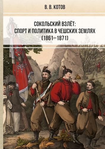 Sokol'skij vzljot: sport i politika v cheshskih zemljah (1861-1871) von ISIA Media Verlag