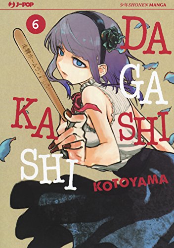 Dagashi Kashi (J-POP)