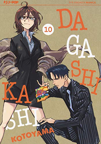 Dagashi Kashi (Vol. 10) (J-POP)