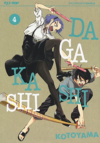 Dagashi Kashi (Vol. 4) (J-POP)