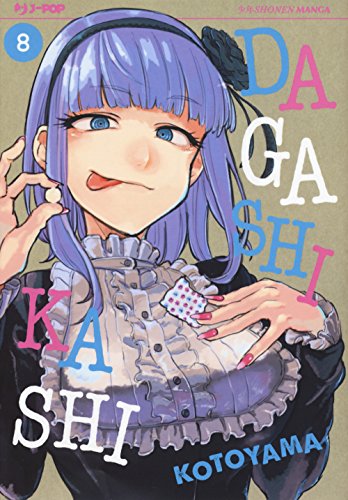 Dagashi Kashi (Vol. 8) (J-POP)