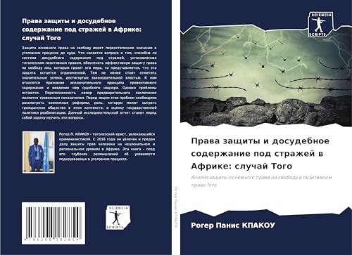 Prawa zaschity i dosudebnoe soderzhanie pod strazhej w Afrike: sluchaj Togo: Analiz zaschity osnownogo prawa na swobodu w pozitiwnom prawe Togo Prawa zaschity i dosudebnoe soderzhanie pod strazhej w Afrike: sluchaj Togo: Analiz zaschity osnownogo prawa na swobodu w pozitiwnom prawe Togo