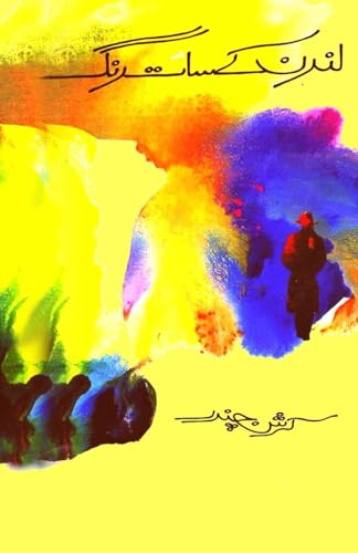 London ke saat rang: (The Seven Colors of London, a Novel) von Taemeer Publications