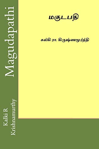 Magudapathi: By Kalki R Krishnamurthy von CREATESPACE