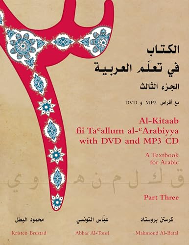 Al-Kitaab Fii Ta Callum Al-carabiyya: A Textbook for Arabic: A Textbook for ArabicPart Three (Al-Kitaab Fii Ta Allum Al-Arabiyya)