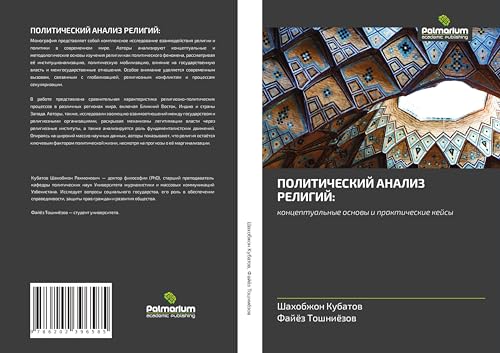 POLITIChESKIJ ANALIZ RELIGIJ:: konceptual'nye osnowy i prakticheskie kejsy POLITIChESKIJ ANALIZ RELIGIJ:: konceptual'nye osnowy i prakticheskie kejsy von Palmarium Academic Publishing