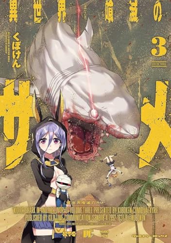 Killer shark in another world (Vol. 3) von 001 Edizioni