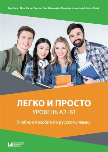 Liegko i prosto. Urowień A2-B1. Uczebnoje posobije po russkomu jazyku: Uczbnoje posobie po russkomu jazyku