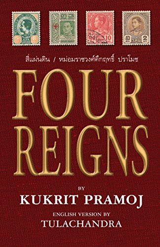 Four Reigns von Brand: Silkworm Books