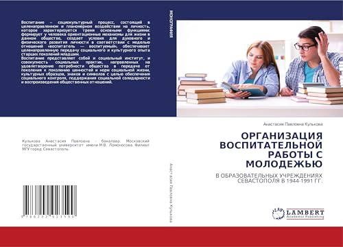 ORGANIZACIYa VOSPITATEL'NOJ RABOTY S MOLODEZh'Ju: V OBRAZOVATEL'NYH UChREZhDENIYaH SEVASTOPOLYa V 1944-1991 GG. von LAP Lambert Academic Publishing