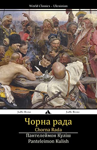 Chorna Rada: The Black Council (Ukrainian)