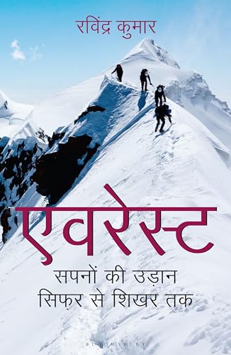 Everest: Sapno ki Udaan : Sifar se Shikhar Tak (Hindi Edition)