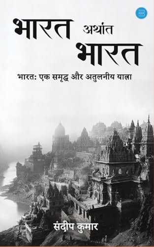 Bharat Arthaat Bharat von Bluerose Publishers
