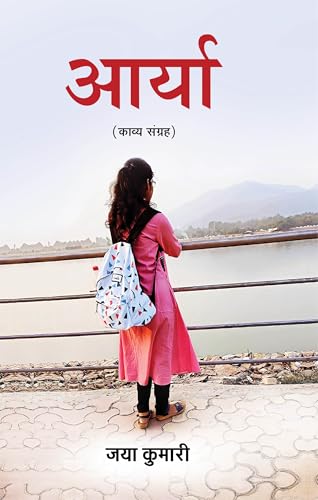 Arya von Prachi Digital Publication