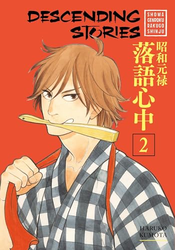 Descending Stories: Showa Genroku Rakugo Shinju 2 von Kodansha Comics