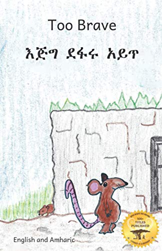 Too Brave: An Ethiopian Parable in Amharic and English Too Brave: An Ethiopian Parable in Amharic and English