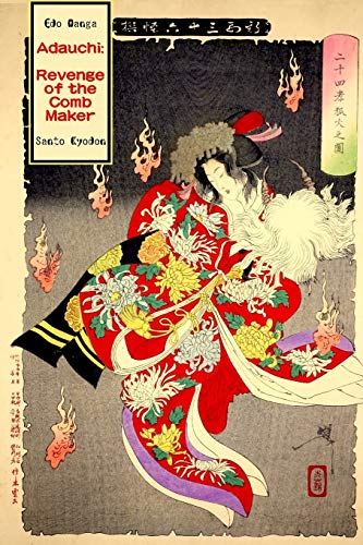 Adauchi: The Comb Maker's Revenge (Edo Manga, Band 5) von Eric Michael Shahan