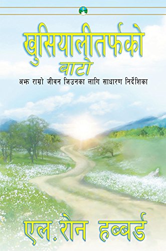 The Way to Happiness (NEPALI)