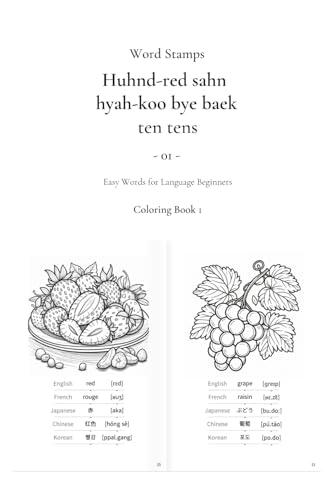 Huhnd-red sahn hyah-koo bye baek: ten tens - 01 - Easy Words for Language Beginners Coloring Book 1 (Word Stamps) von Independently published