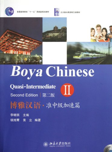 Boya Chinese - Quasi-intermediate vol.2 (2nd Edition, Book + CD)