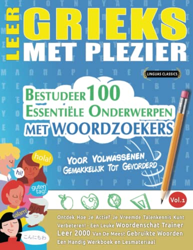 LEER GRIEKS MET PLEZIER - VOOR VOLWASSENEN: GEMAKKELIJK TOT GEVORDERD - BESTUDEER 100 ESSENTIËLE ONDERWERPEN MET WOORDZOEKERS - VOL.1: Ontdek Hoe Je Actief Je Vreemde Talenkennis Kunt Verbeteren! LEER GRIEKS MET PLEZIER - VOOR VOLWASSENEN: GEMAKKELIJK TOT GEVORDERD - BESTUDEER 100 ESSENTIËLE ONDERWERPEN MET WOORDZOEKERS - VOL.1: Ontdek Hoe Je Actief Je Vreemde Talenkennis Kunt Verbeteren!