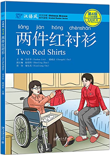 Two Red Shirts, Level 4: 1100 Word Level (Chinese Breeze Graded Reader Series) von PEKING UNIVERSI