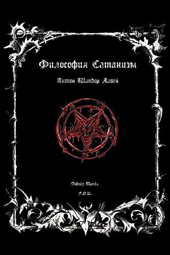 Satanism Philosophy von Ishi Press