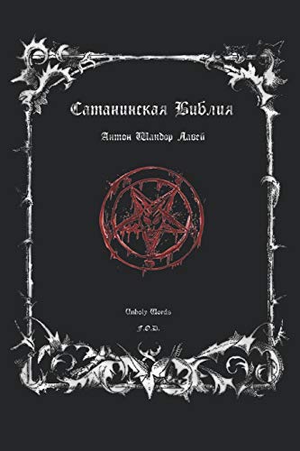 The Satanic Bible