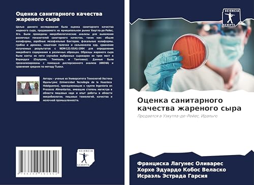 Ocenka sanitarnogo kachestwa zharenogo syra: Prodaetsq w Uähutla-de-Rejes, Idal'go