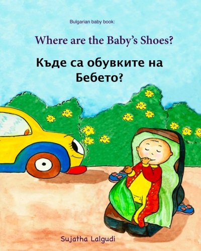 Bulgarian baby book: Where are the baby's shoes: Children's Picture Book English-Bulgarian (Bilingual Edition), Learn Colors (Bulgarian Edition) (Bilingual Bulgarian books for children)