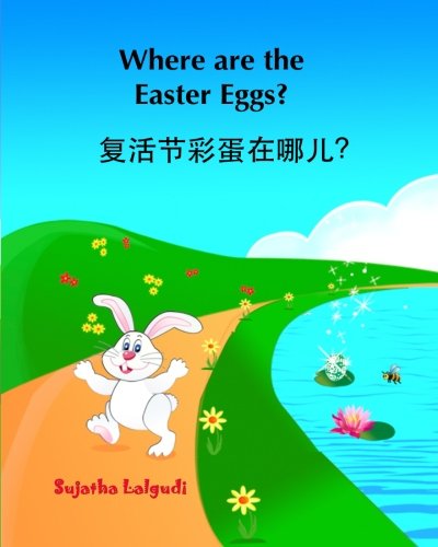 Children's book in Chinese: Where are the Easter Eggs?: Easter book in Chinese for kids (Kids ages 3-9) Chinese book for children. (Bilingual Edition) ... Chinese English Children's Books, Band 10) von CreateSpace Independent Publishing Platform