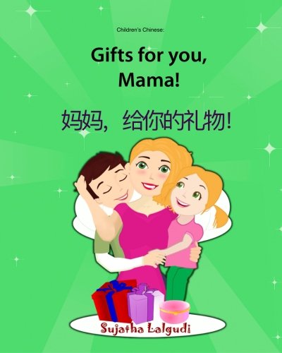 Chinese book for kids: Gifts for you, Mama: Children's chinese books (bilingual edition) Children's Chinese English picture book (English and Chinese ... children's books: Bilingual Chinese books) von CreateSpace Independent Publishing Platform