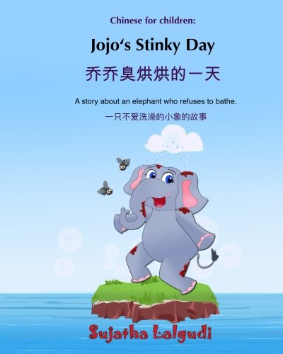 Chinese for children: Jojo's stinky day: Bath book, Chinese bilingual children's books (Chinese Edition), Elephant book for kids, English-Chinese ... (Bilingual Chinese English Children's Books) von CreateSpace Independent Publishing Platform
