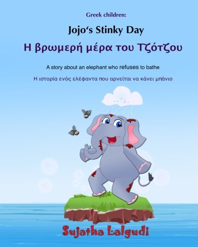 Greek Children: Jojo's Stinky Day: Children's Picture Book English-Greek (Bilingual Edition), bathtime book (English / Greek) (Angliká / Elliniká), ... Greek books for children: Jojo Series)