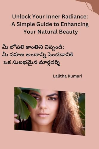 Unlock Your Inner Radiance: A Simple Guide to Enhancing Your Natural Beauty von Independent