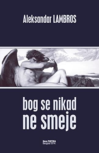 Bog se nikad ne smeje: Zapis o ateistickom autovanju