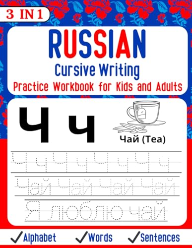 Russian Cursive Writing: Practice Workbook for Kids and Adults, Letters, Words and Sentences in Russian von Independently published