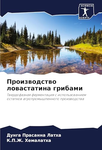 Proizwodstwo lowastatina gribami: Twerdofaznaq fermentaciq s ispol'zowaniem ostatkow agropromyshlennogo proizwodstwa von Sciencia Scripts