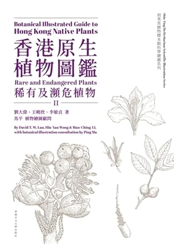 Botanical Illustrated Guide to Hong Kong Native Plants (Volume II): Rare and Endangered Plants von Chinese University of Hong Kong Press