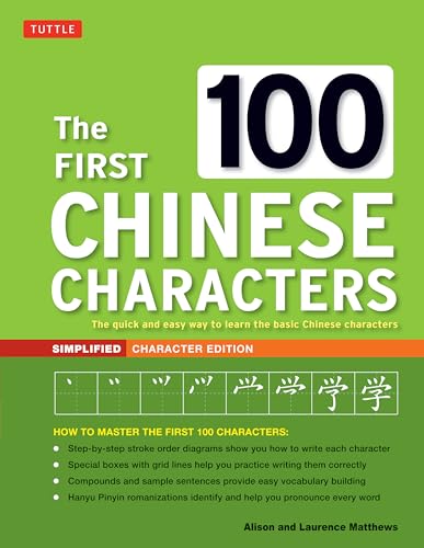 The First 100 Chinese Characters Simplified Character Edition: The Quick and Easy Method to Learn the 100 Most Basic Chinese Characters: (Hsk Level 1) ... Way to Learn the Basic Chinese Characters von Tuttle Publishing