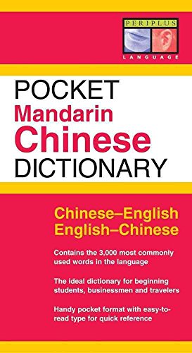 Pocket Mandarin Chinese Dictionary: Chinese-English English-Chinese [fully Romanized] (Periplus Pocket Dictionaries)