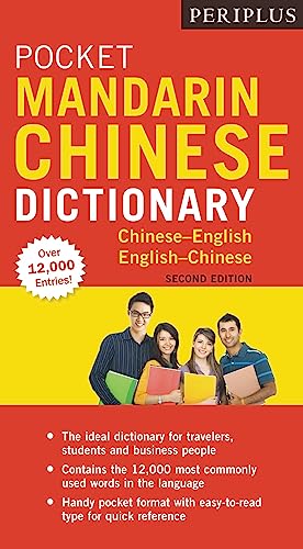 Pocket Mandarin Chinese Dictionary: Chinese-English English-Chinese: Chinese-English English-Chinese (Fully Romanized) (Periplus Pocket Dictionaries)