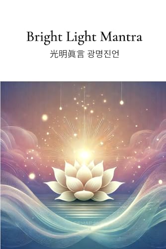 Bright Light Mantra 光明眞言: Sanskrit original, Korean romanization, and English translation: (Easy Book) von Independently published