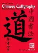 Chinese Calligraphy:Standard Script for Beginners