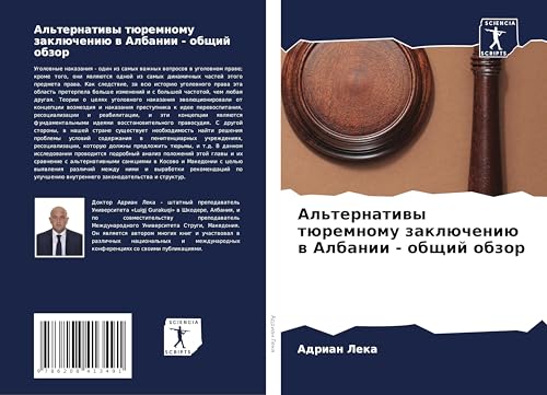 Al'ternatiwy türemnomu zaklücheniü w Albanii - obschij obzor von Sciencia Scripts