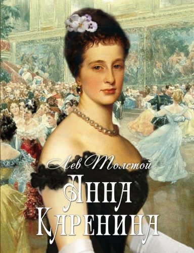 Anna Karenina von CreateSpace Independent Publishing Platform